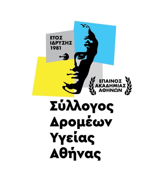 Λογότυπο ΣΔΥΑ